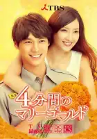  4 минуты бархатцев смотреть онлайн сериал 1 сезон 